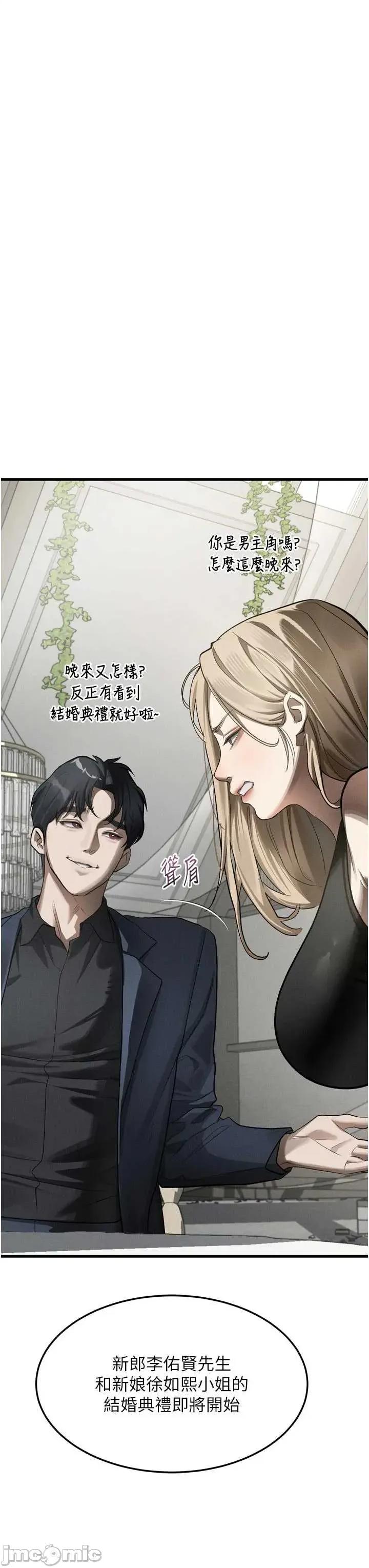 物語2 墮落物語2 53 第29页