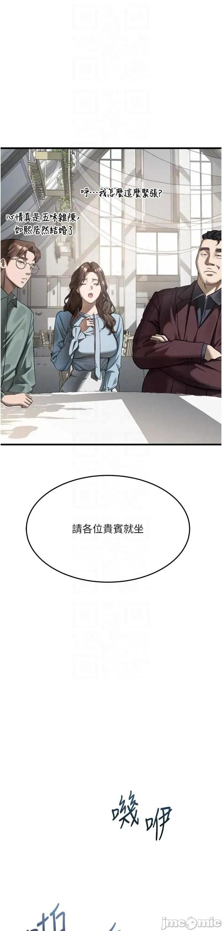 物語2 墮落物語2 53 第30页