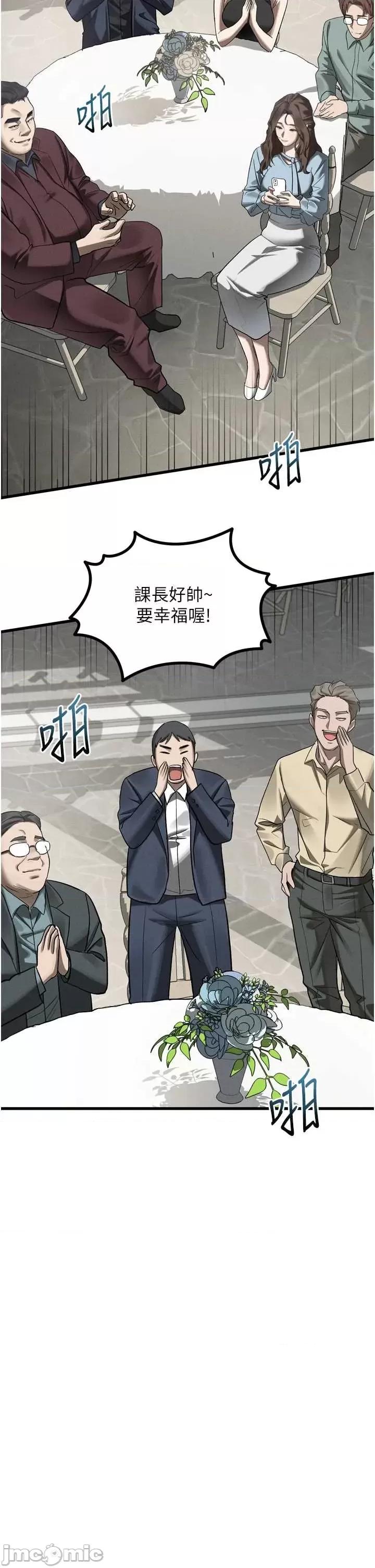 物語2 墮落物語2 53 第35页