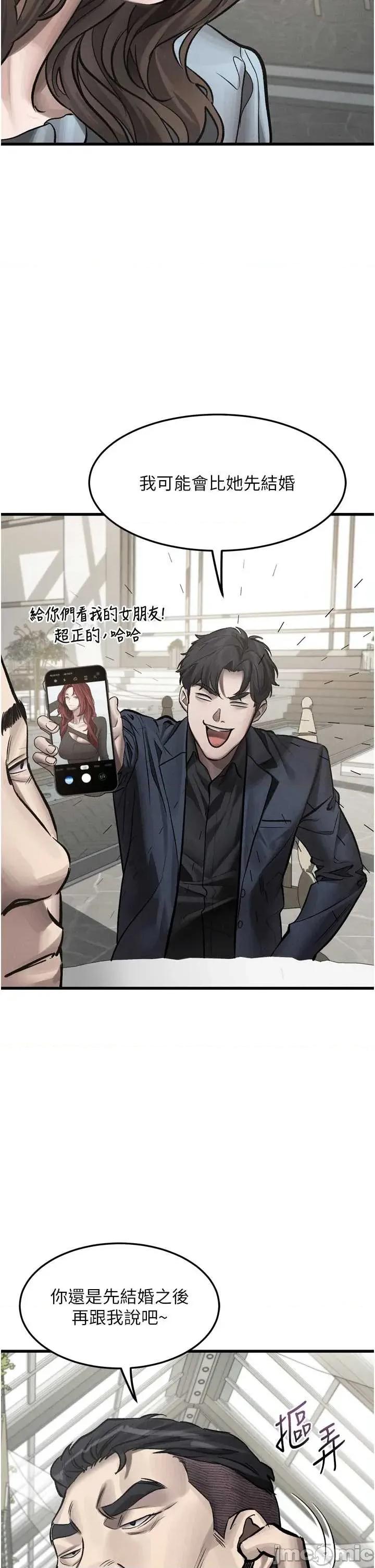 物語2 墮落物語2 53 第40页