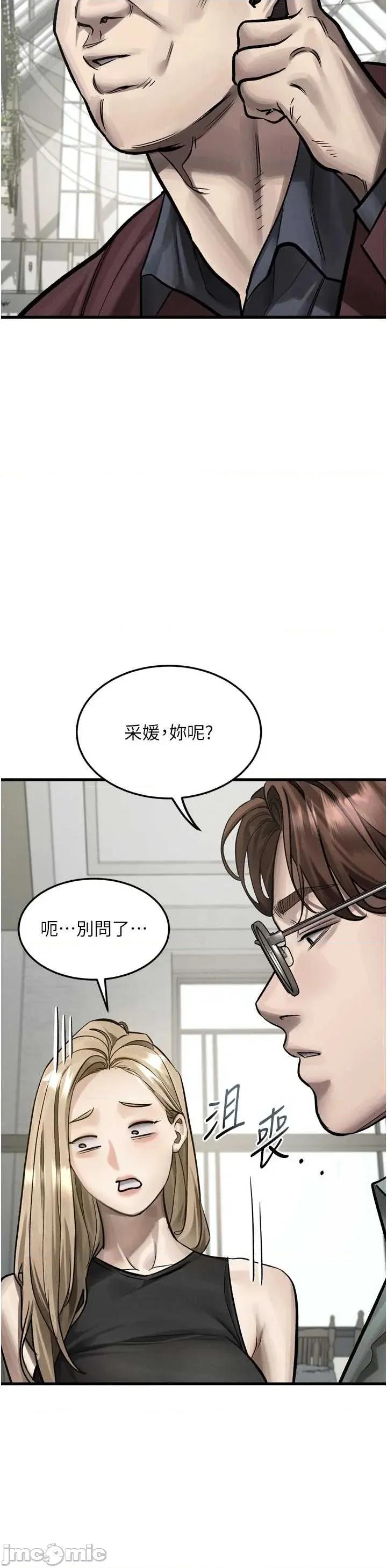 物語2 墮落物語2 53 第41页