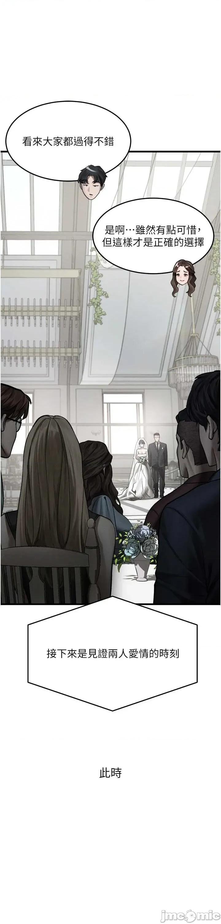 物語2 墮落物語2 53 第42页