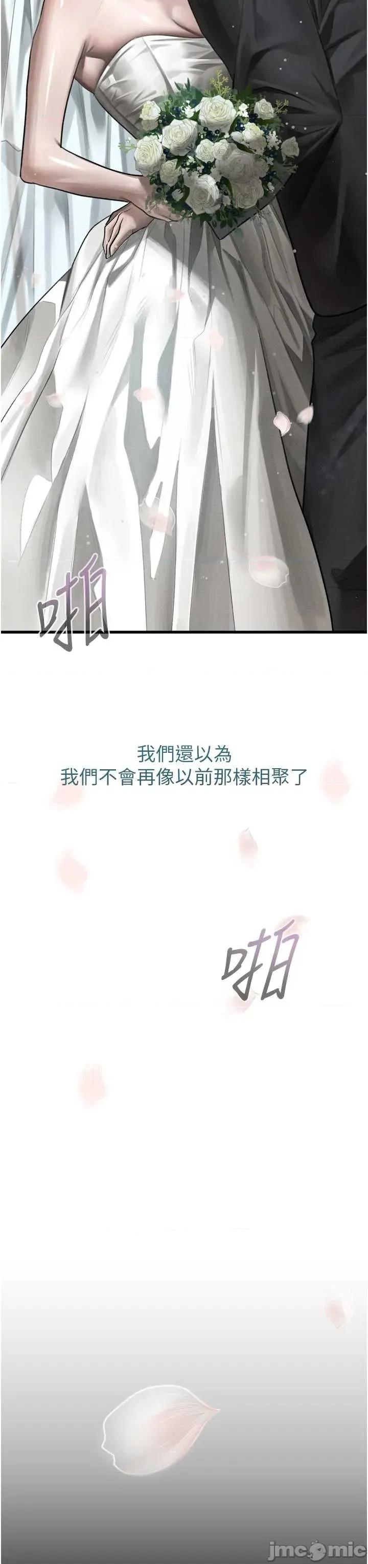 物語2 墮落物語2 53 第44页