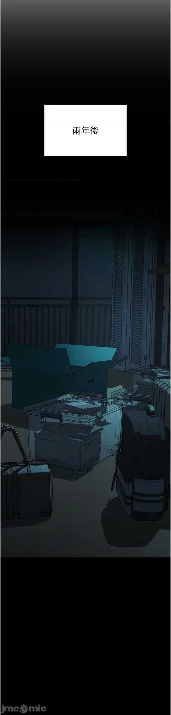 物語2 墮落物語2 53 第45页