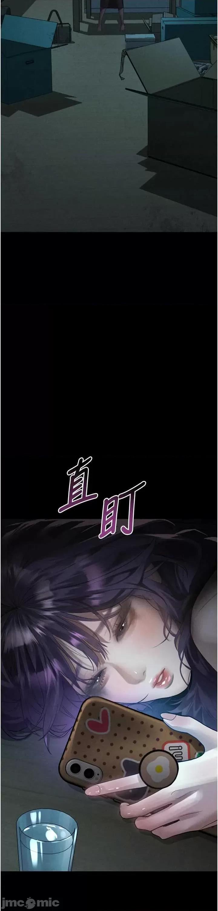 物語2 墮落物語2-54 第4页