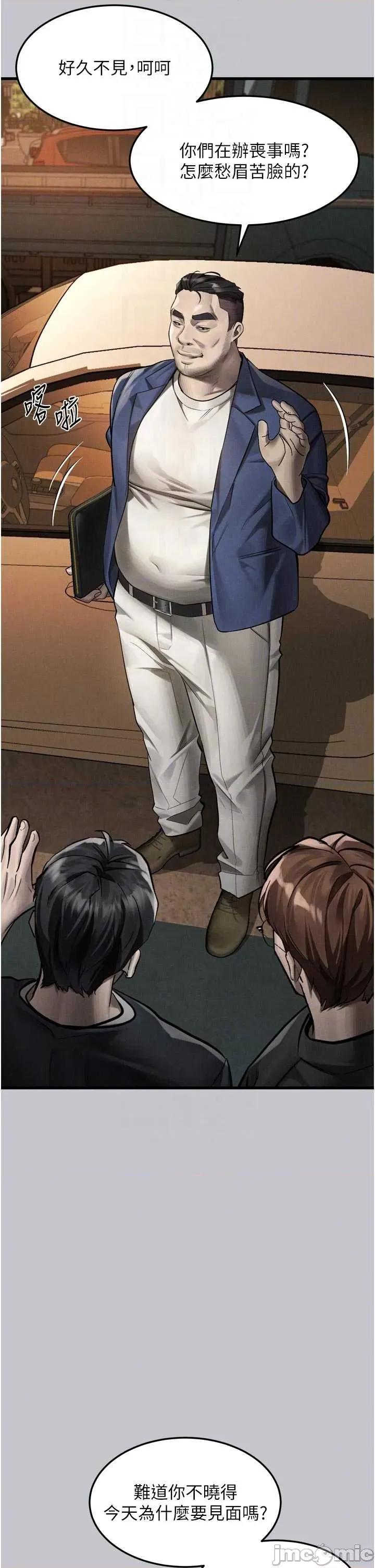 物語2 墮落物語2-54 第14页