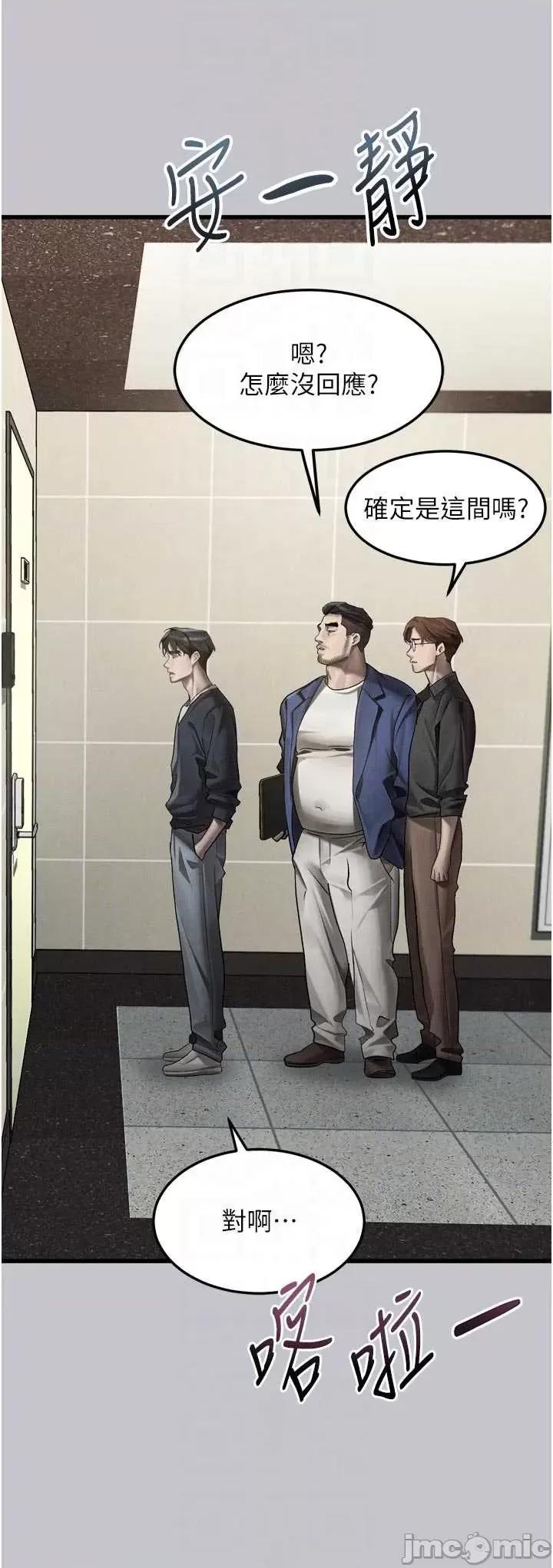 物語2 墮落物語2-54 第18页
