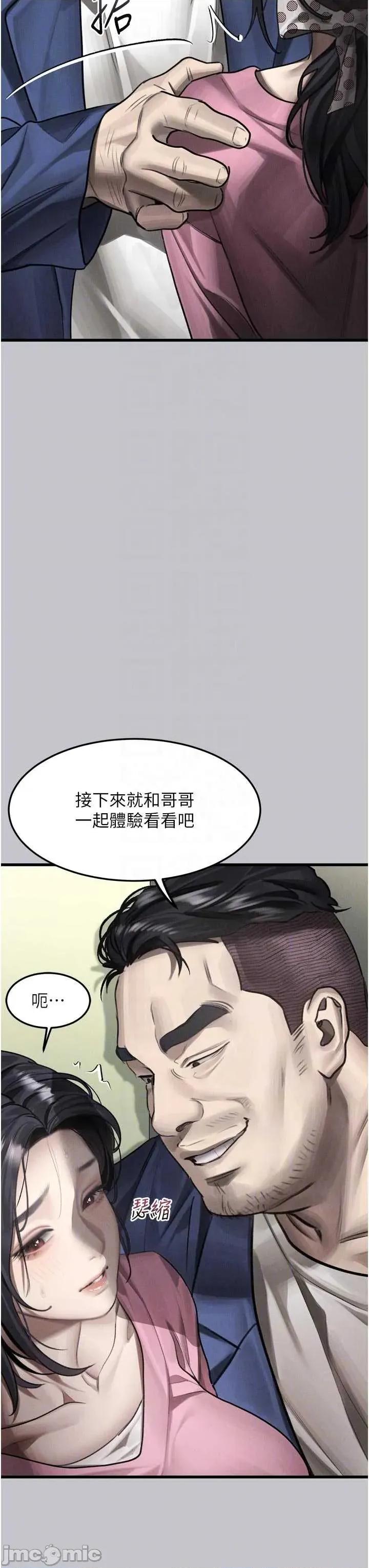 物語2 墮落物語2-54 第26页