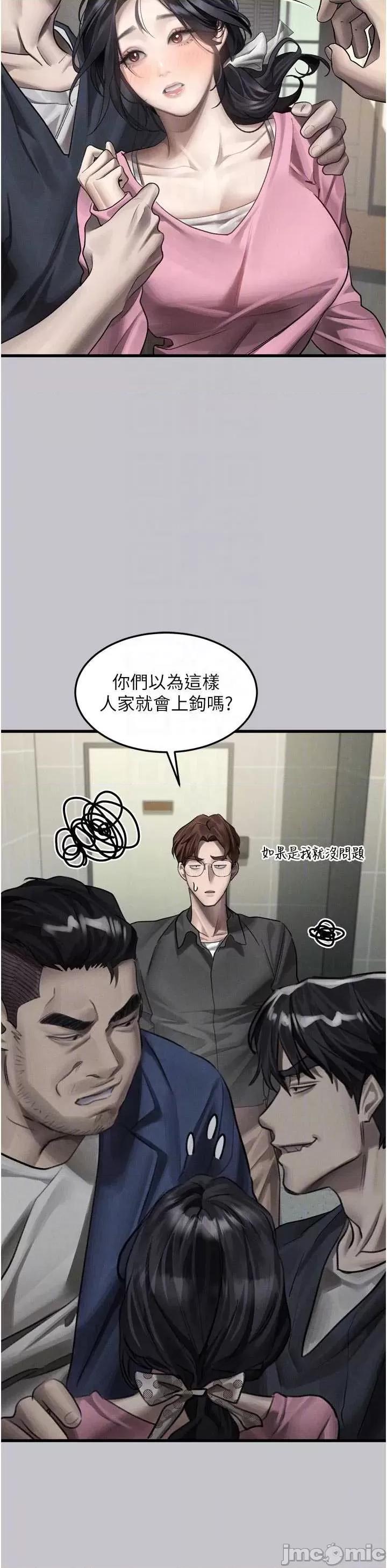 物語2 墮落物語2-54 第28页