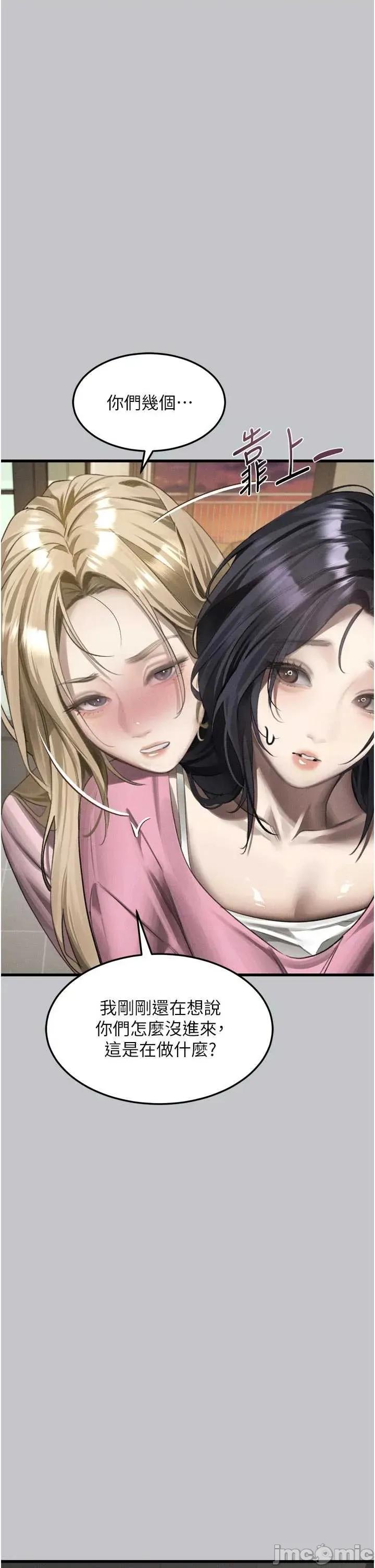 物語2 墮落物語2-54 第29页
