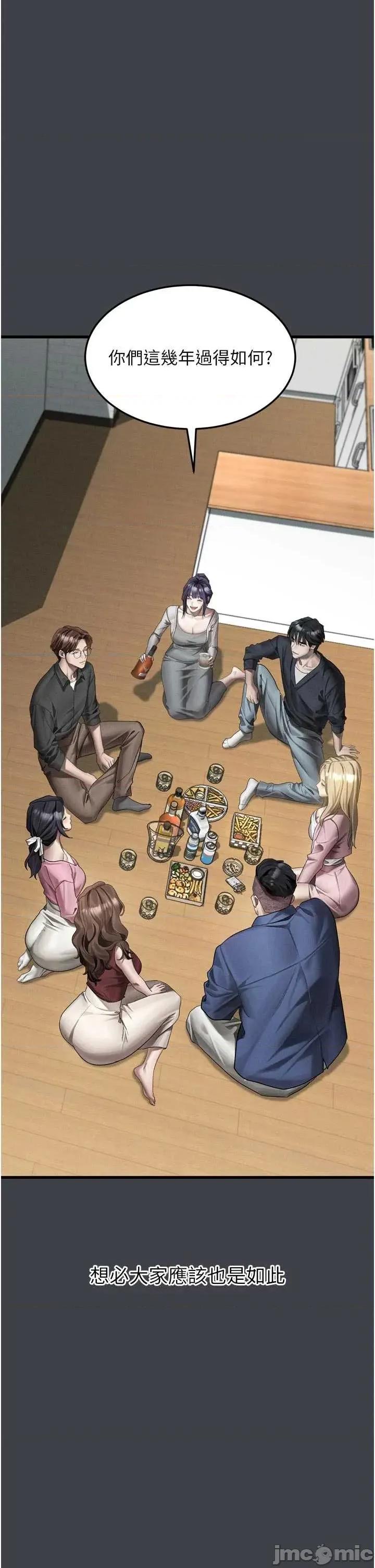 物語2 墮落物語2-54 第35页