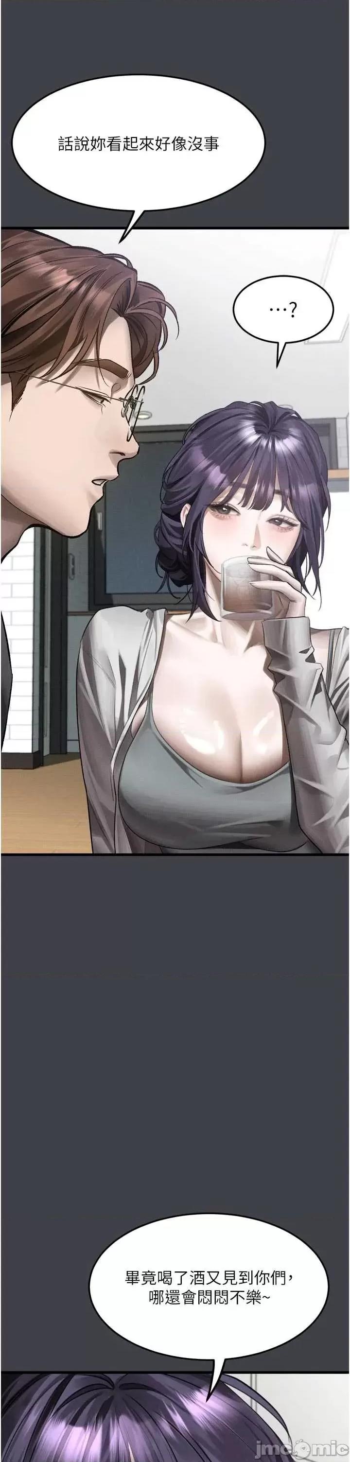 物語2 墮落物語2-54 第40页