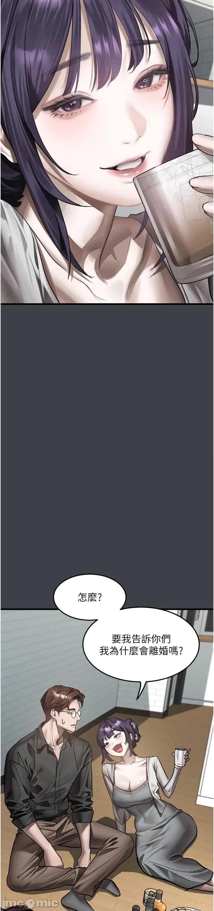 物語2 墮落物語2-54 第41页