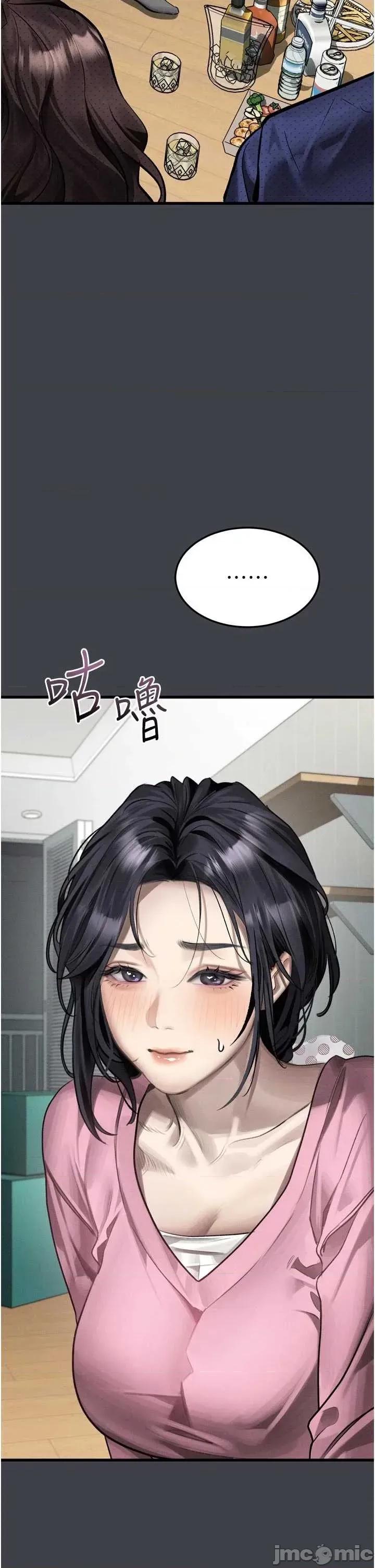 物語2 墮落物語2-54 第42页