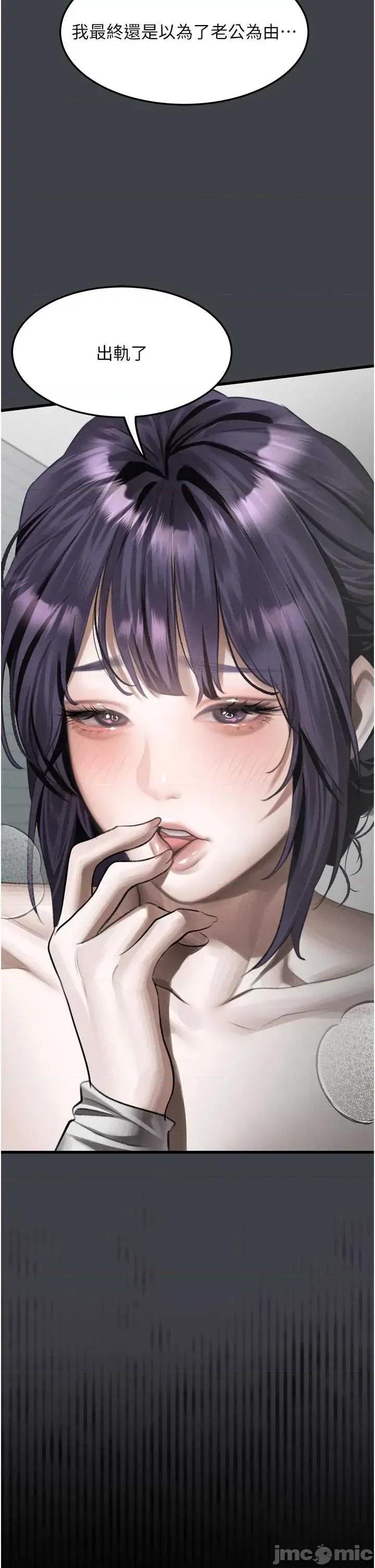 物語2 墮落物語2-54 第52页