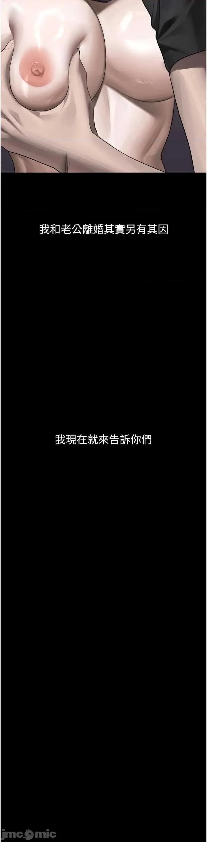物語2 墮落物語2-54 第58页