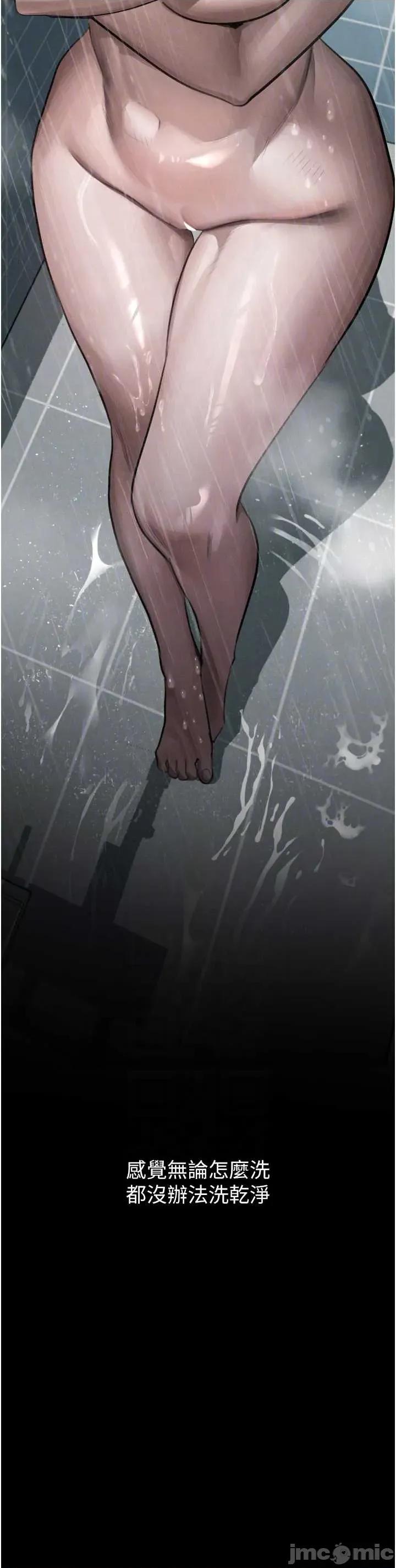 物語2 墮落物語2-56 第10页