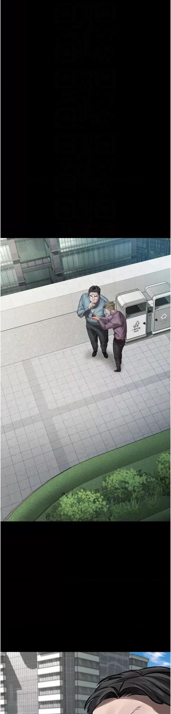 物語2 墮落物語2-56 第32页