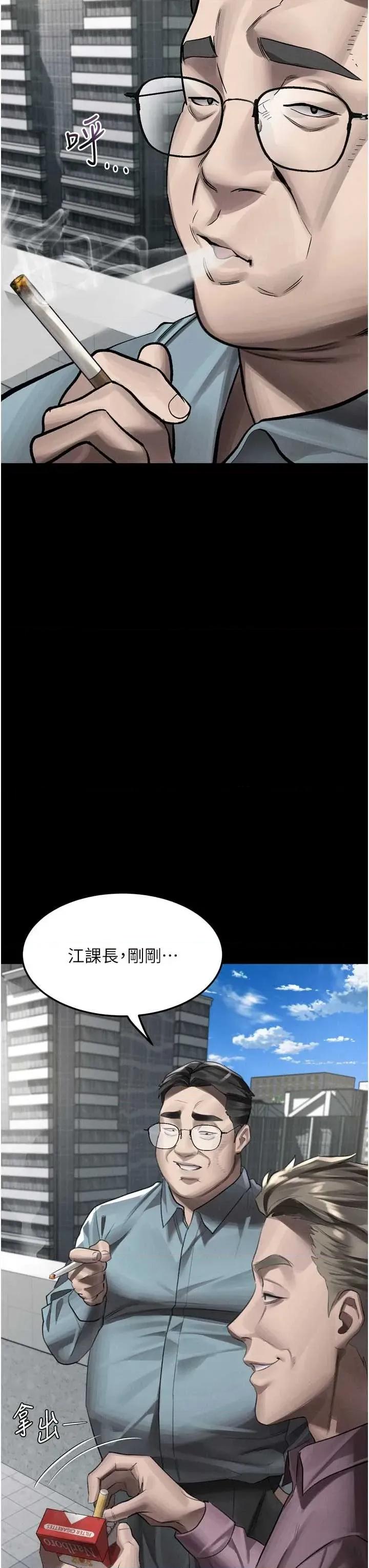 物語2 墮落物語2-56 第33页