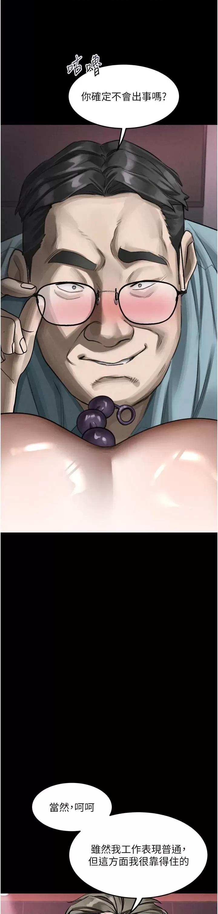 物語2 墮落物語2-56 第46页