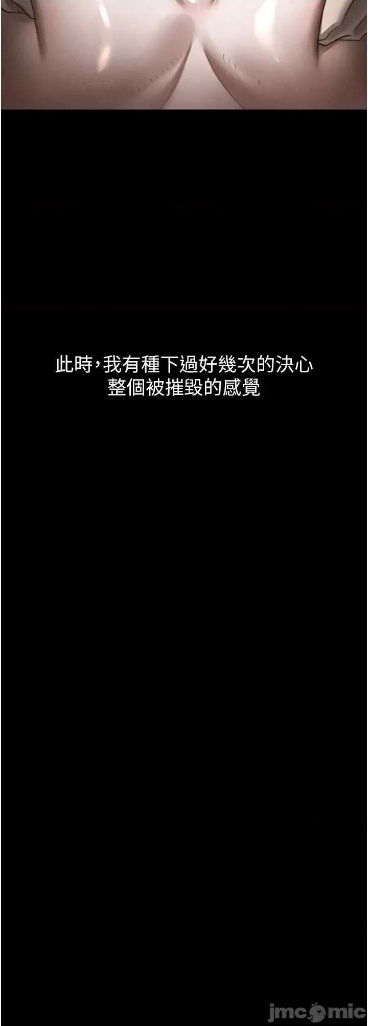 物語2 墮落物語2-56 第55页