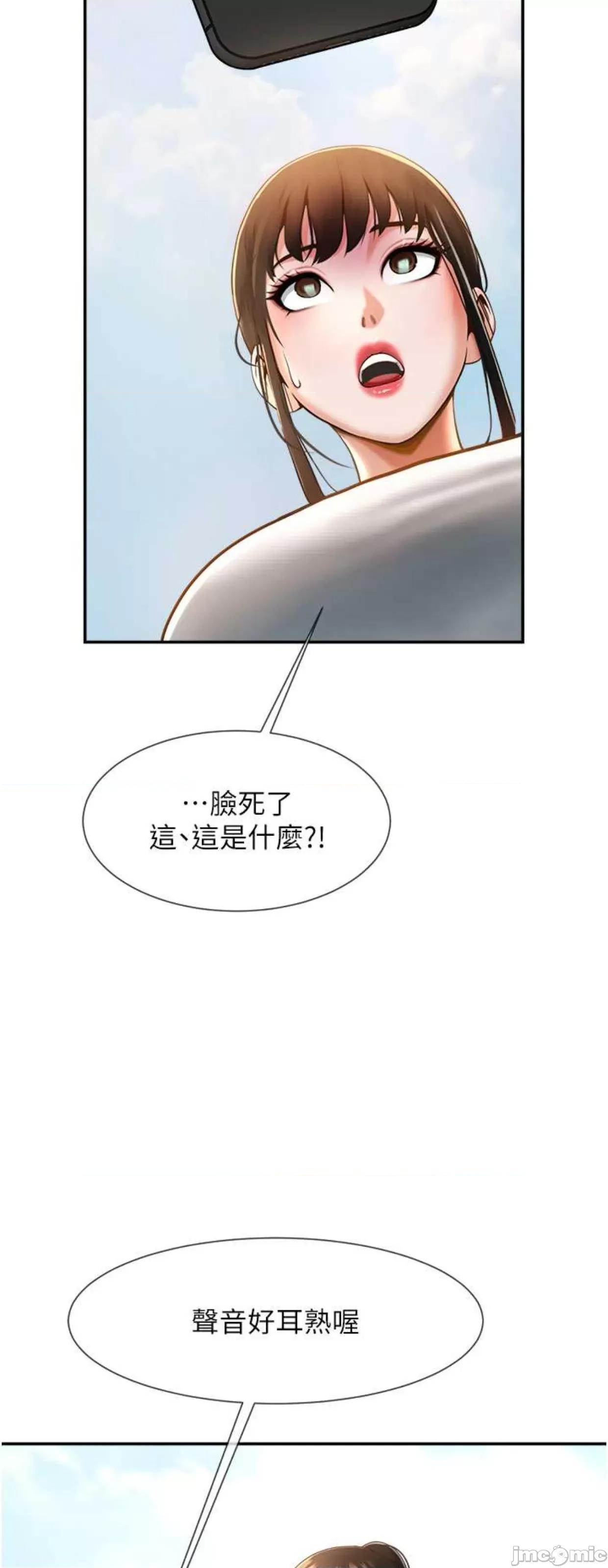 炸裂吧!巨棒 炸裂吧!巨棒5 第2页
