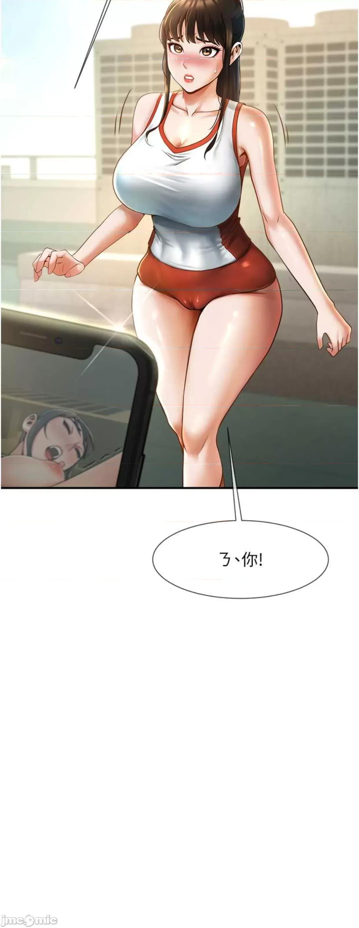 炸裂吧!巨棒 炸裂吧!巨棒5 第3页