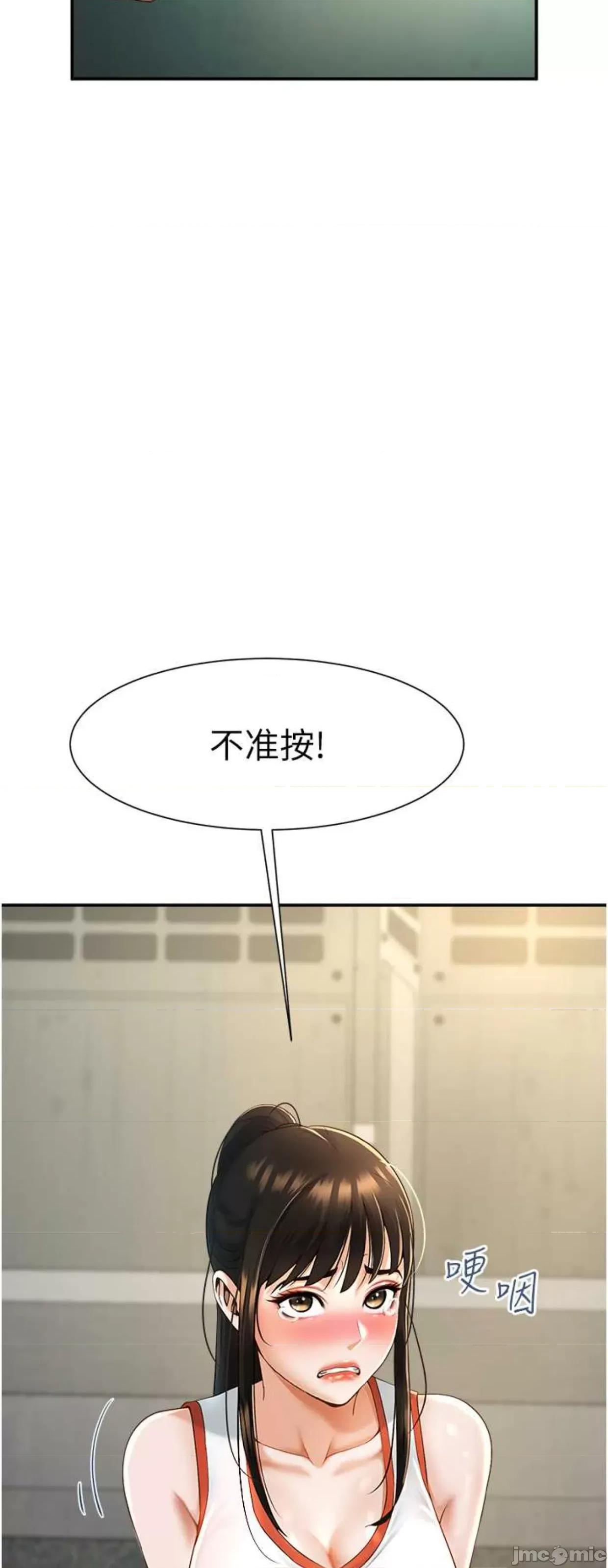 炸裂吧!巨棒 炸裂吧!巨棒5 第5页