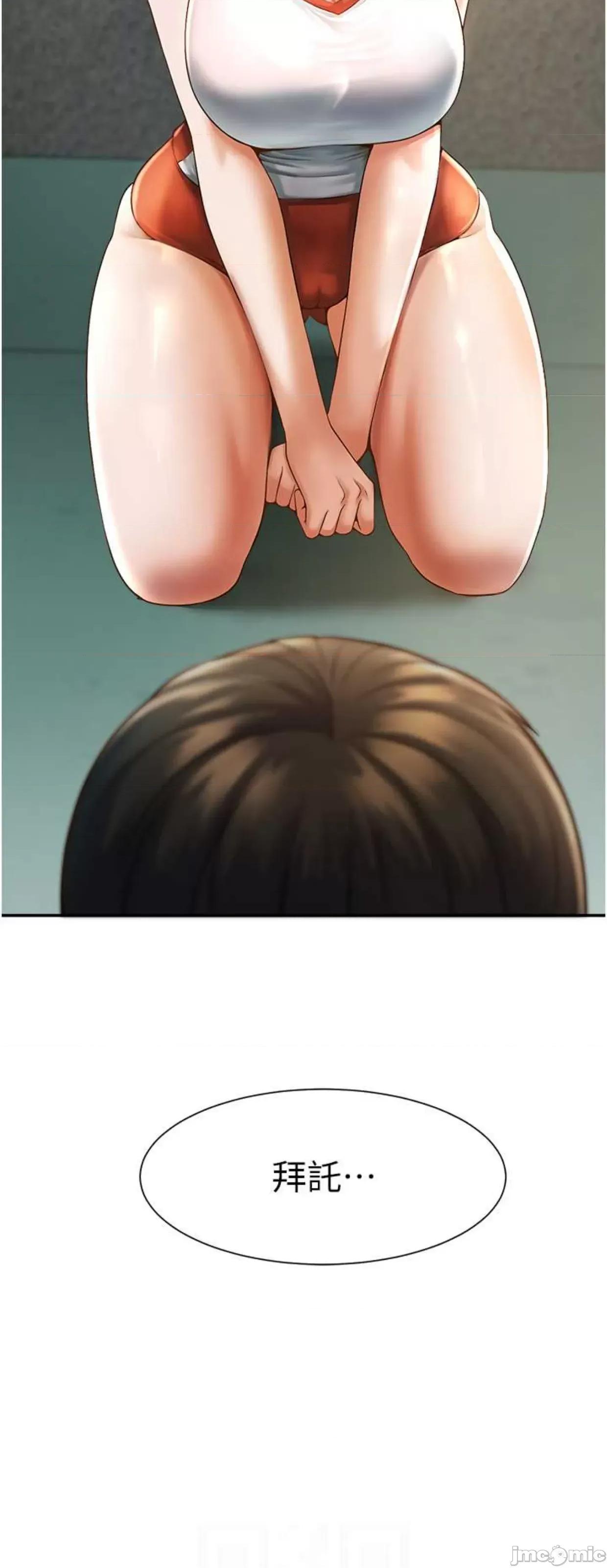 炸裂吧!巨棒 炸裂吧!巨棒5 第6页