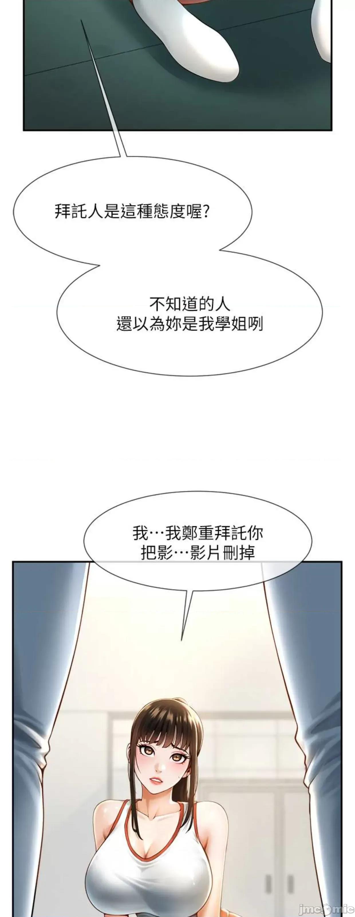 炸裂吧!巨棒 炸裂吧!巨棒5 第9页