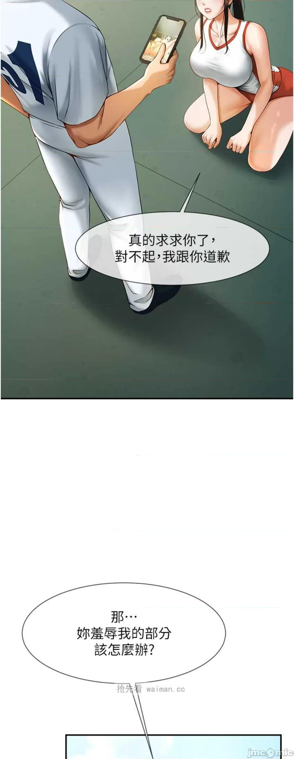 炸裂吧!巨棒 炸裂吧!巨棒5 第11页