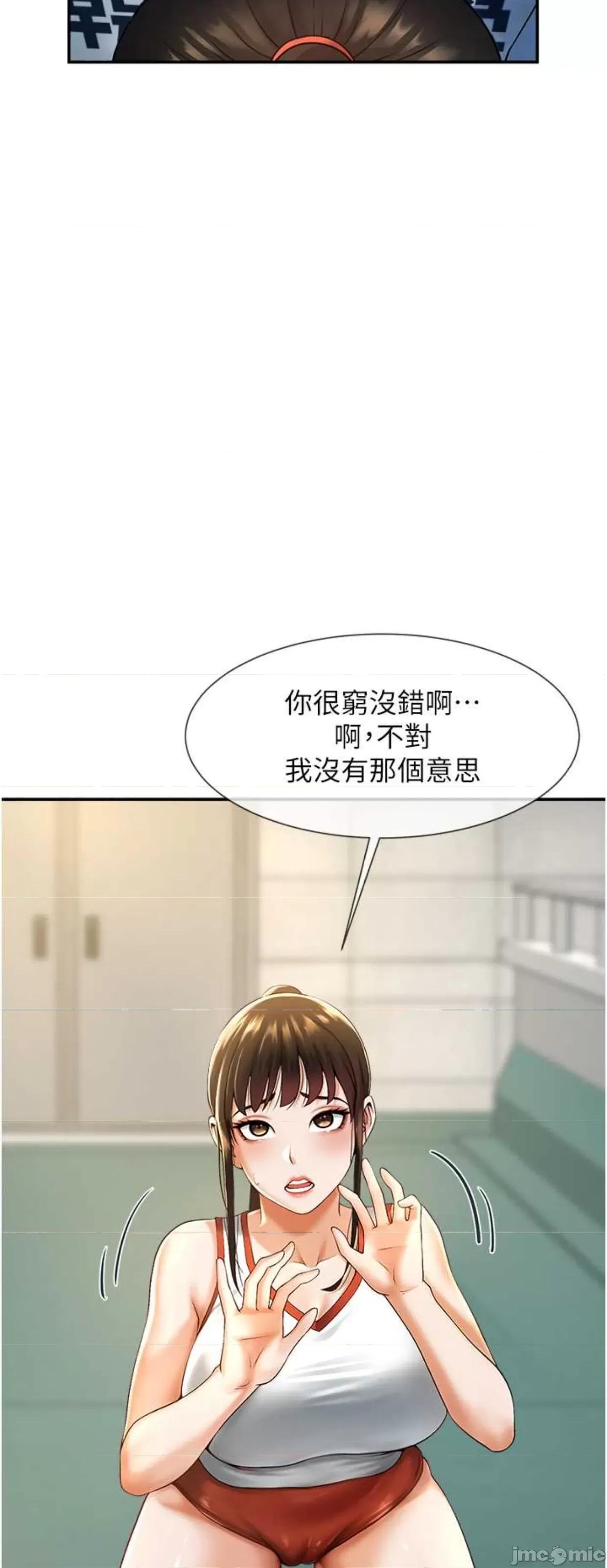 炸裂吧!巨棒 炸裂吧!巨棒5 第15页