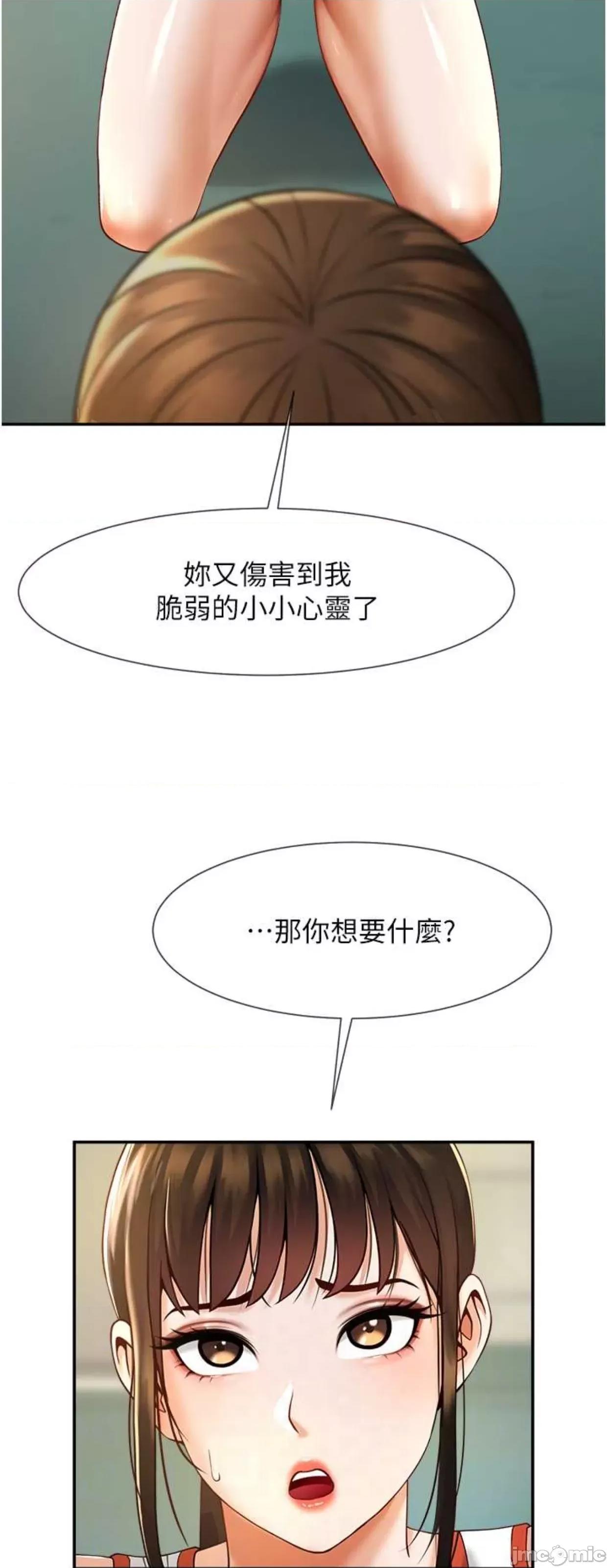 炸裂吧!巨棒 炸裂吧!巨棒5 第16页