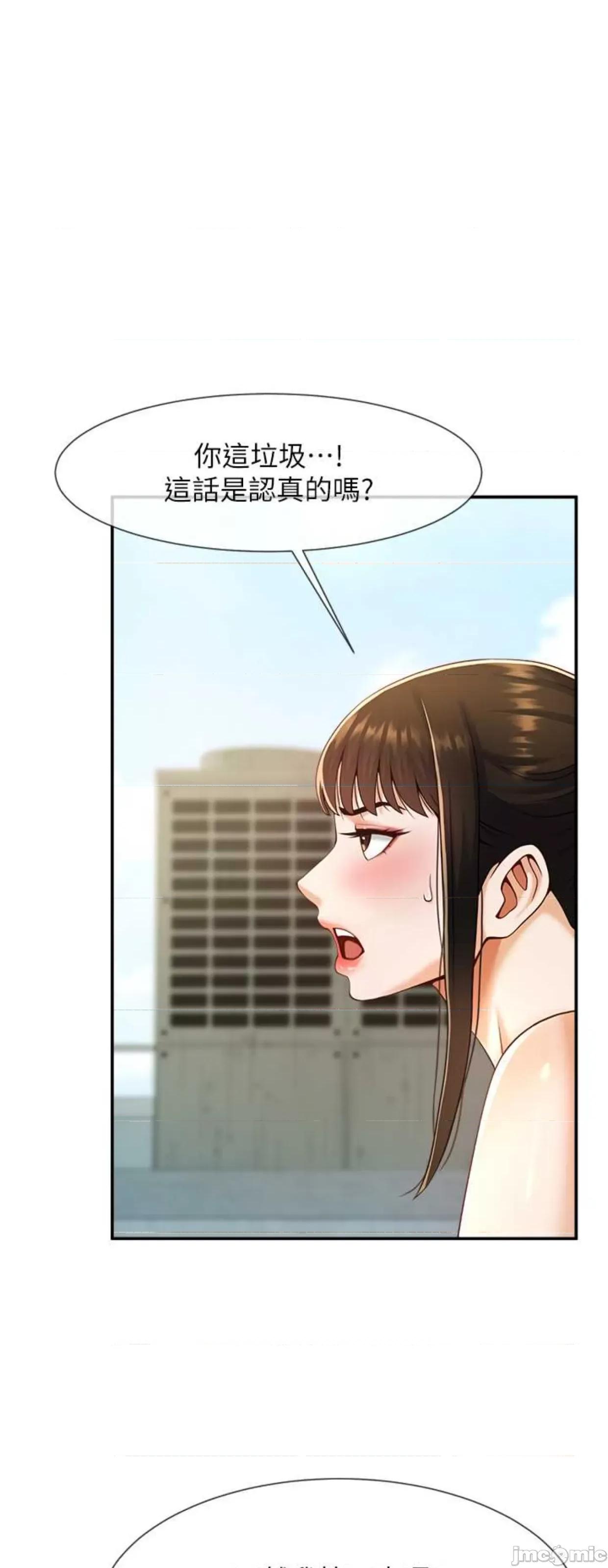 炸裂吧!巨棒 炸裂吧!巨棒5 第18页