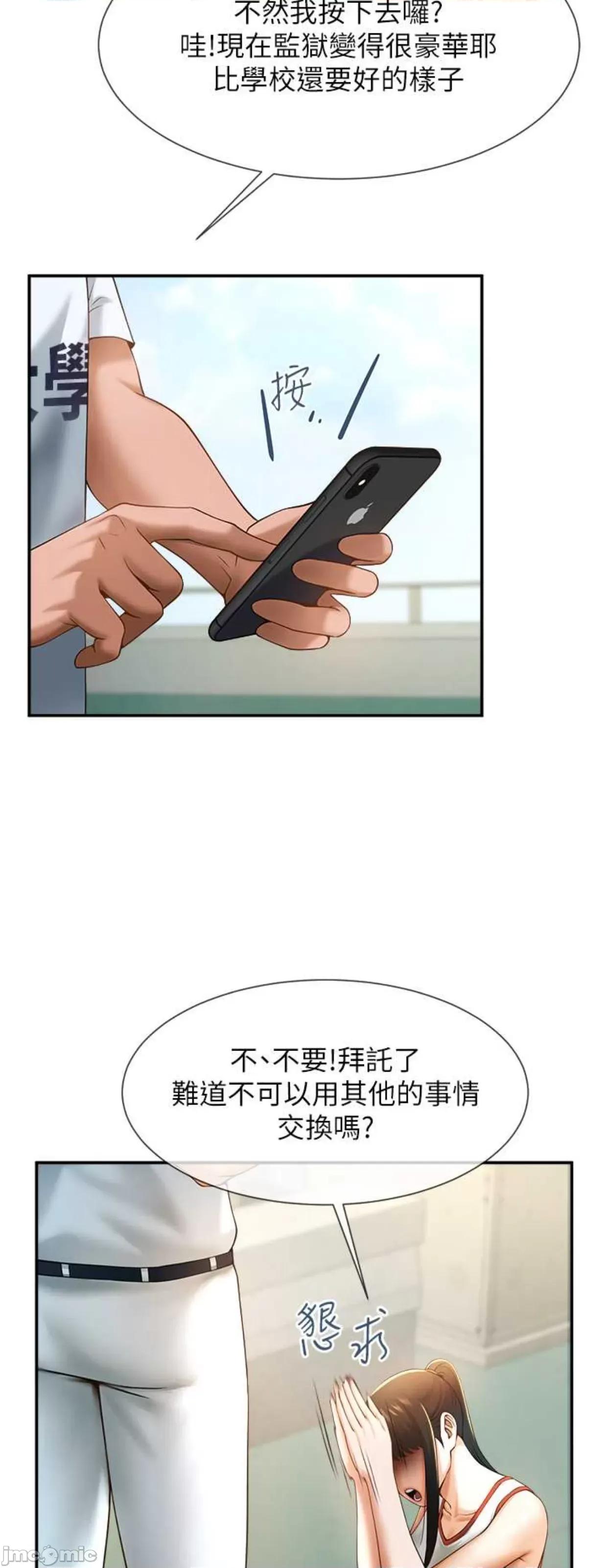 炸裂吧!巨棒 炸裂吧!巨棒5 第19页