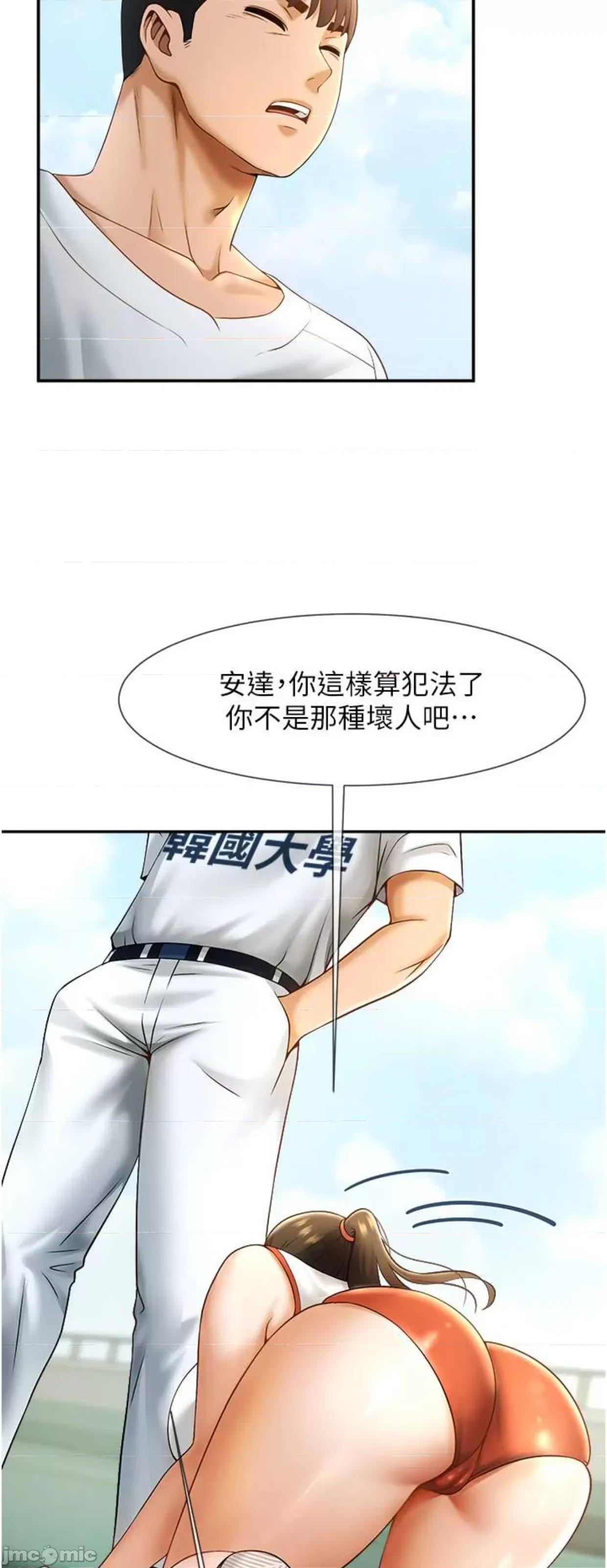 炸裂吧!巨棒 炸裂吧!巨棒5 第21页
