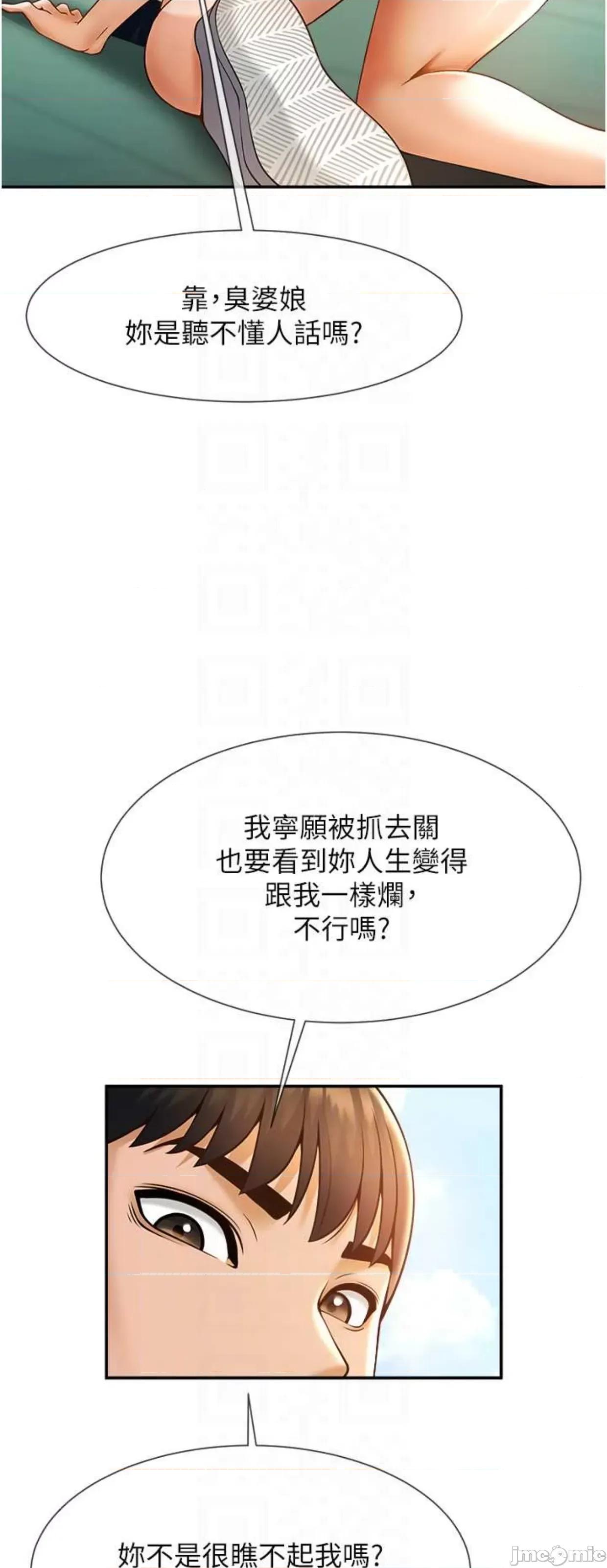 炸裂吧!巨棒 炸裂吧!巨棒5 第22页