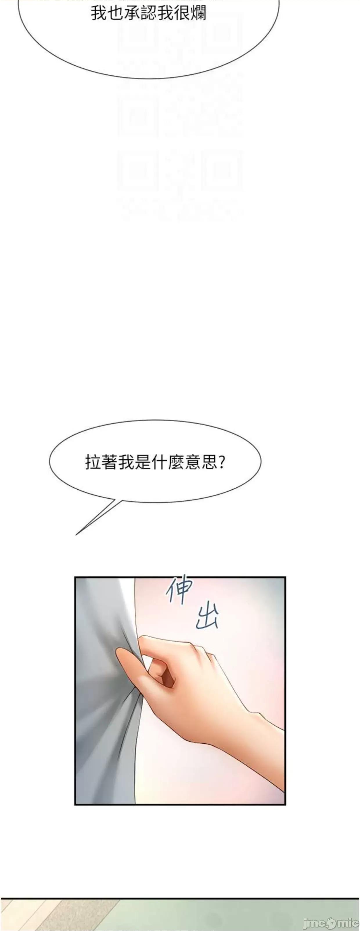 炸裂吧!巨棒 炸裂吧!巨棒5 第23页