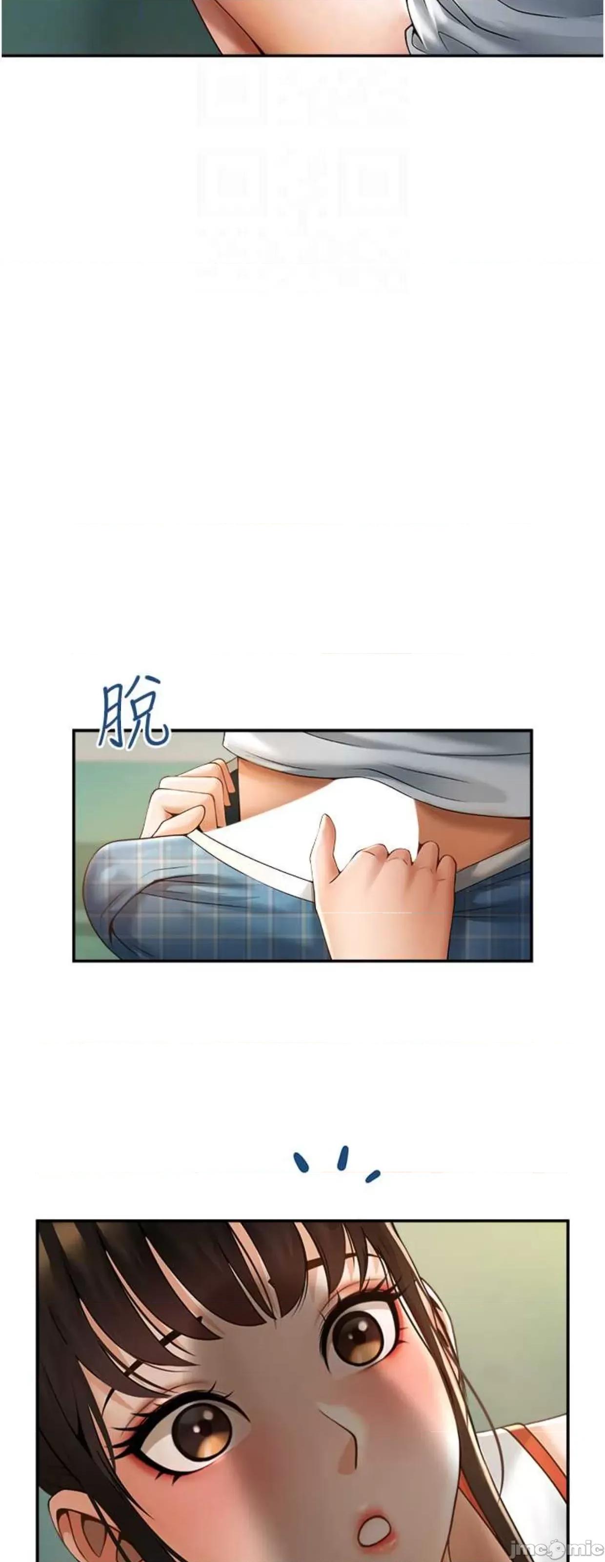 炸裂吧!巨棒 炸裂吧!巨棒5 第28页