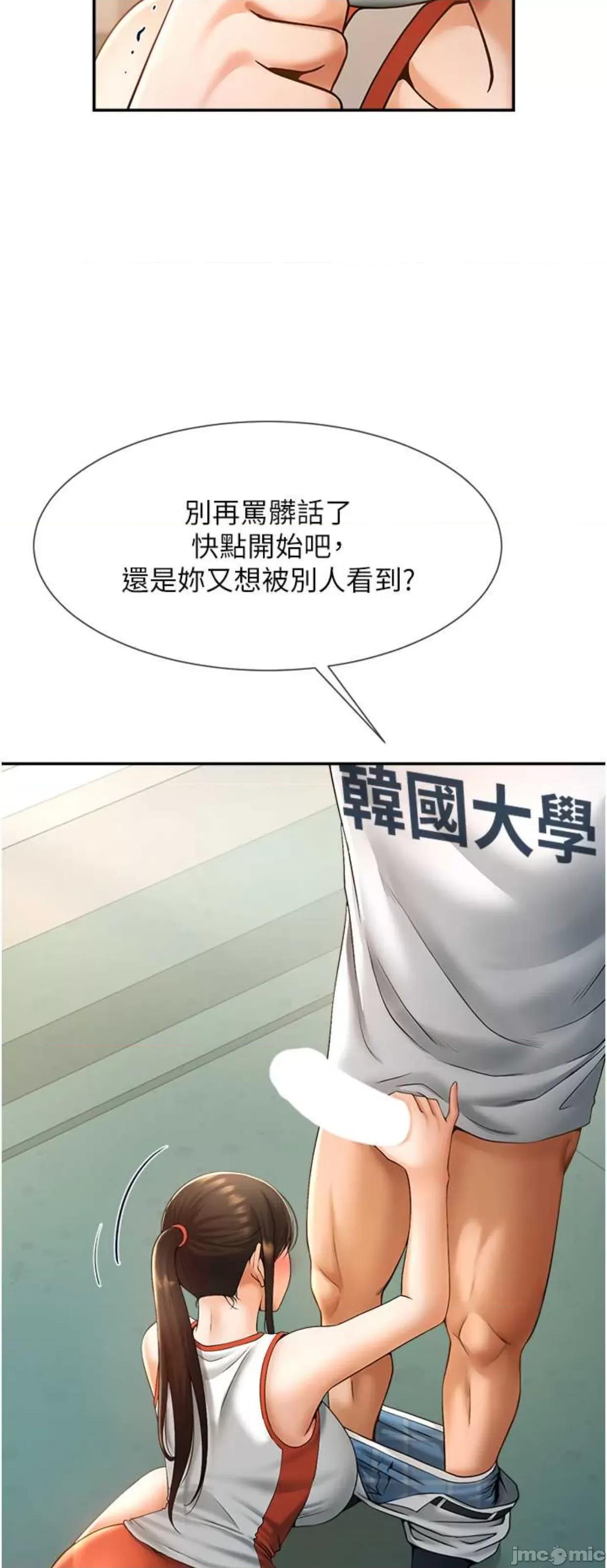 炸裂吧!巨棒 炸裂吧!巨棒5 第34页