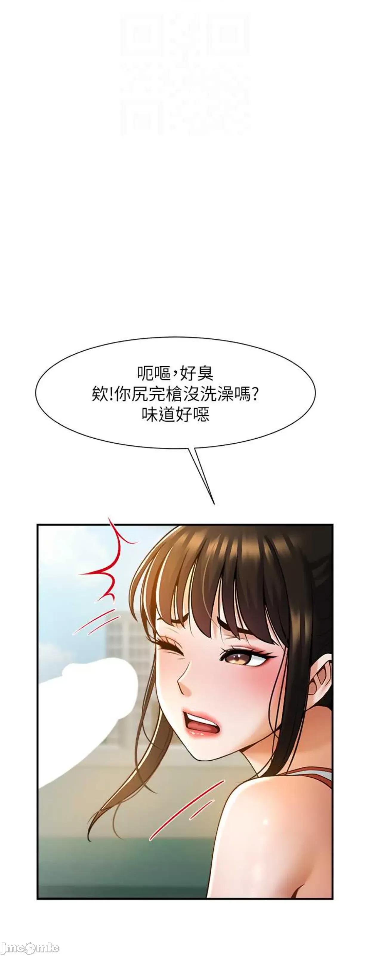 炸裂吧!巨棒 炸裂吧!巨棒5 第36页