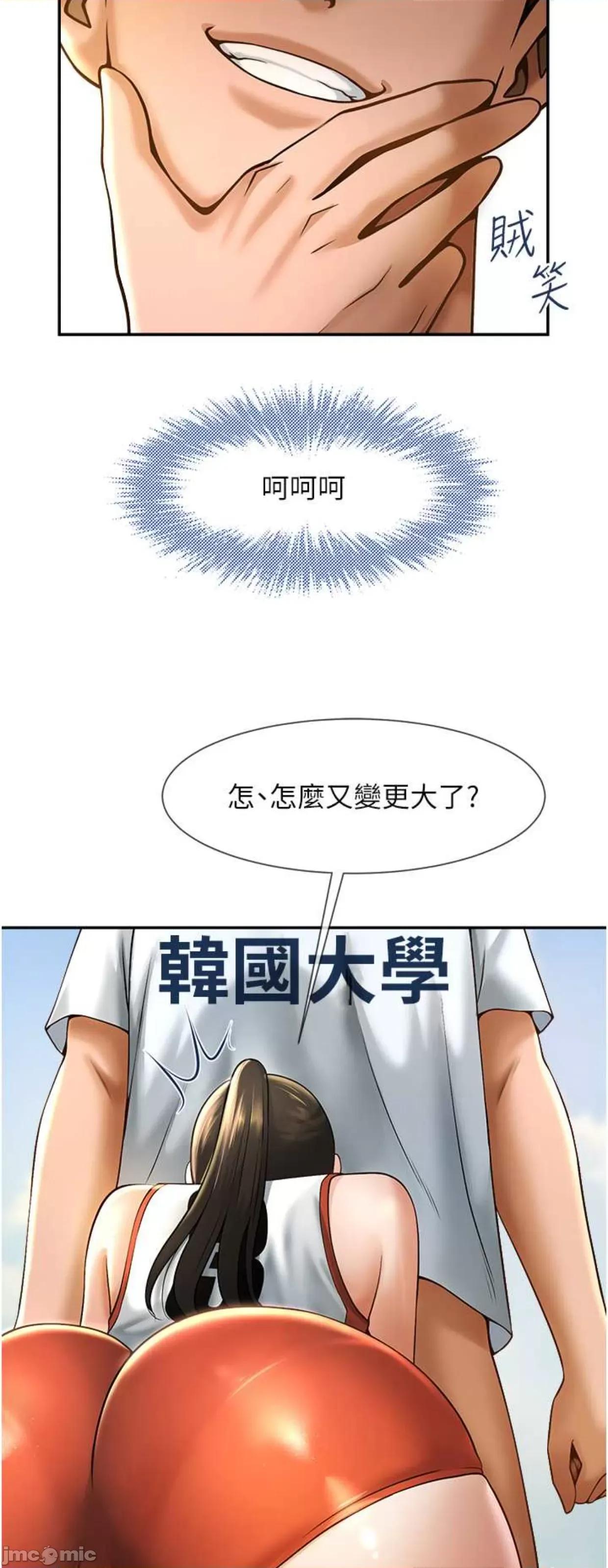 炸裂吧!巨棒 炸裂吧!巨棒5 第39页