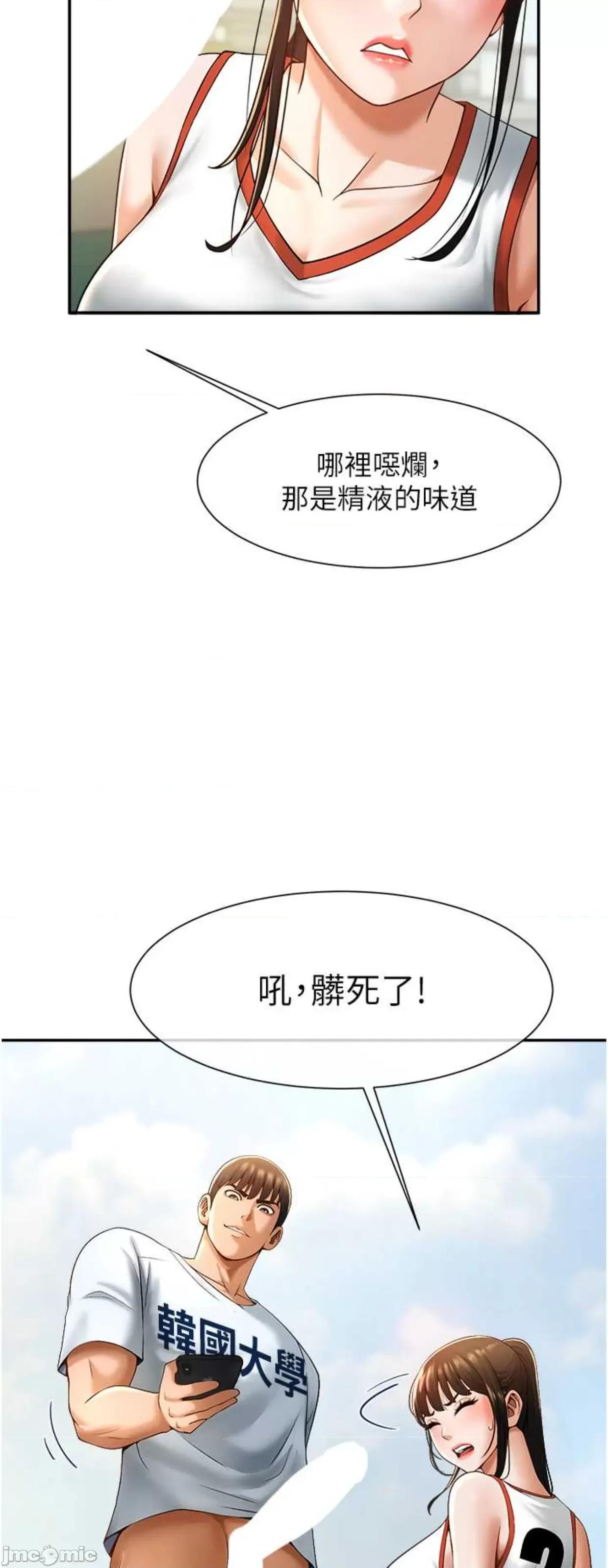 炸裂吧!巨棒 炸裂吧!巨棒5 第42页