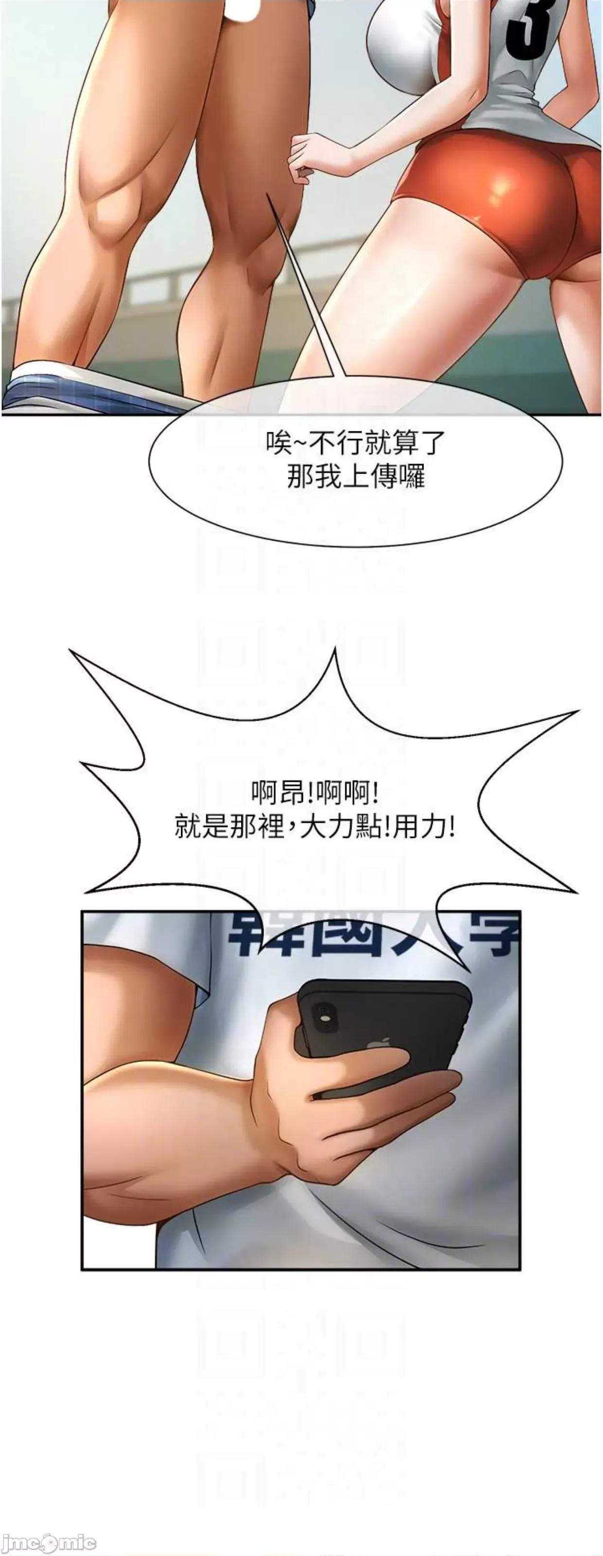炸裂吧!巨棒 炸裂吧!巨棒5 第43页
