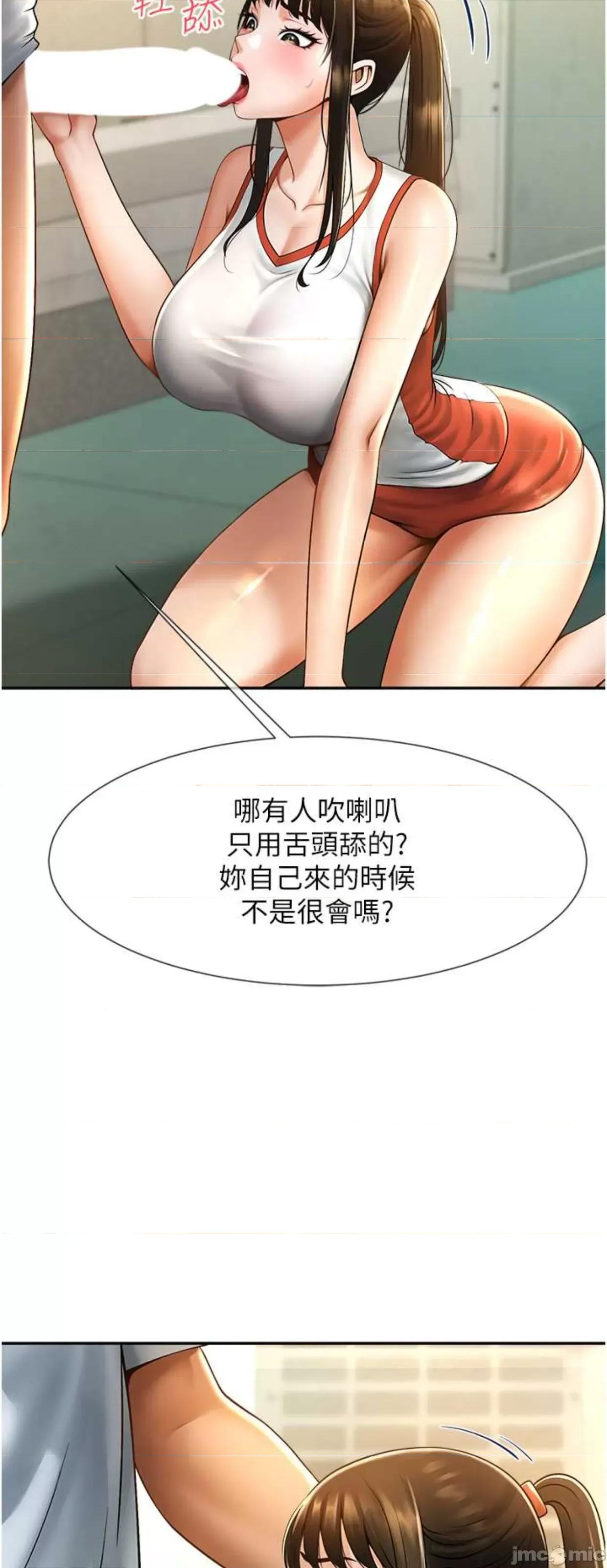 炸裂吧!巨棒 炸裂吧!巨棒5 第45页