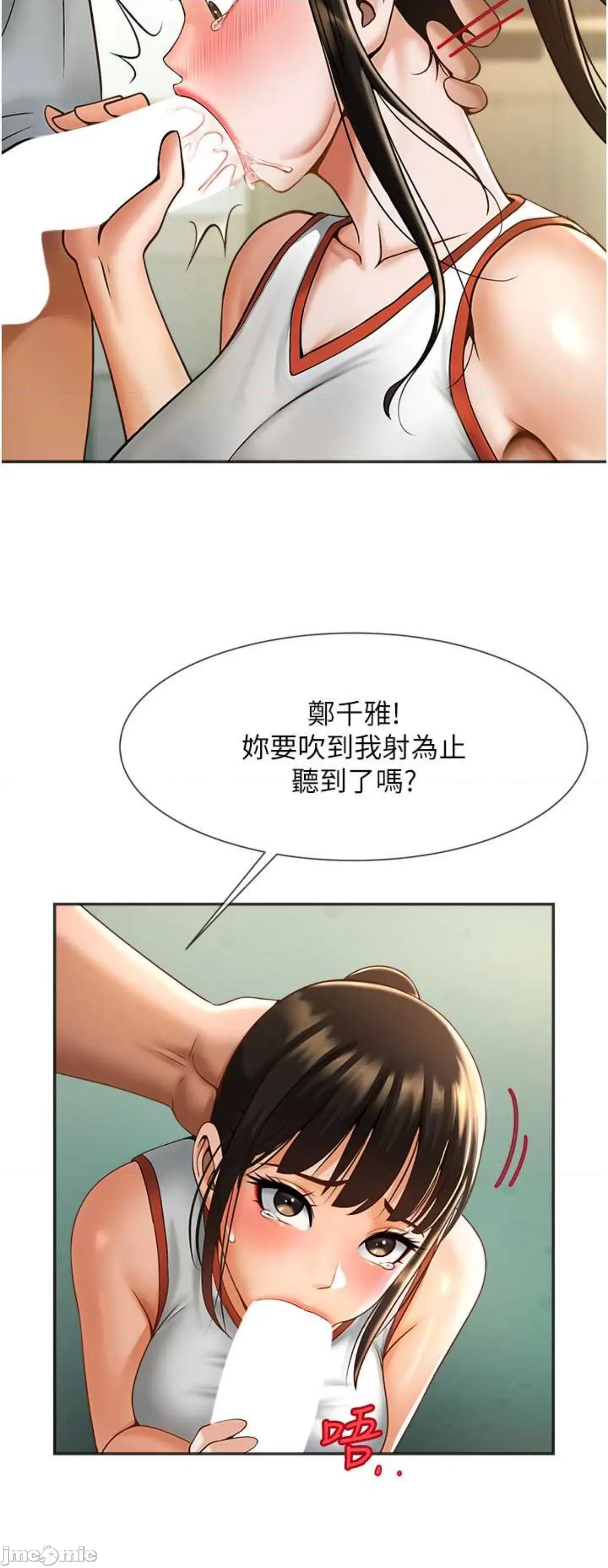 炸裂吧!巨棒 炸裂吧!巨棒5 第47页
