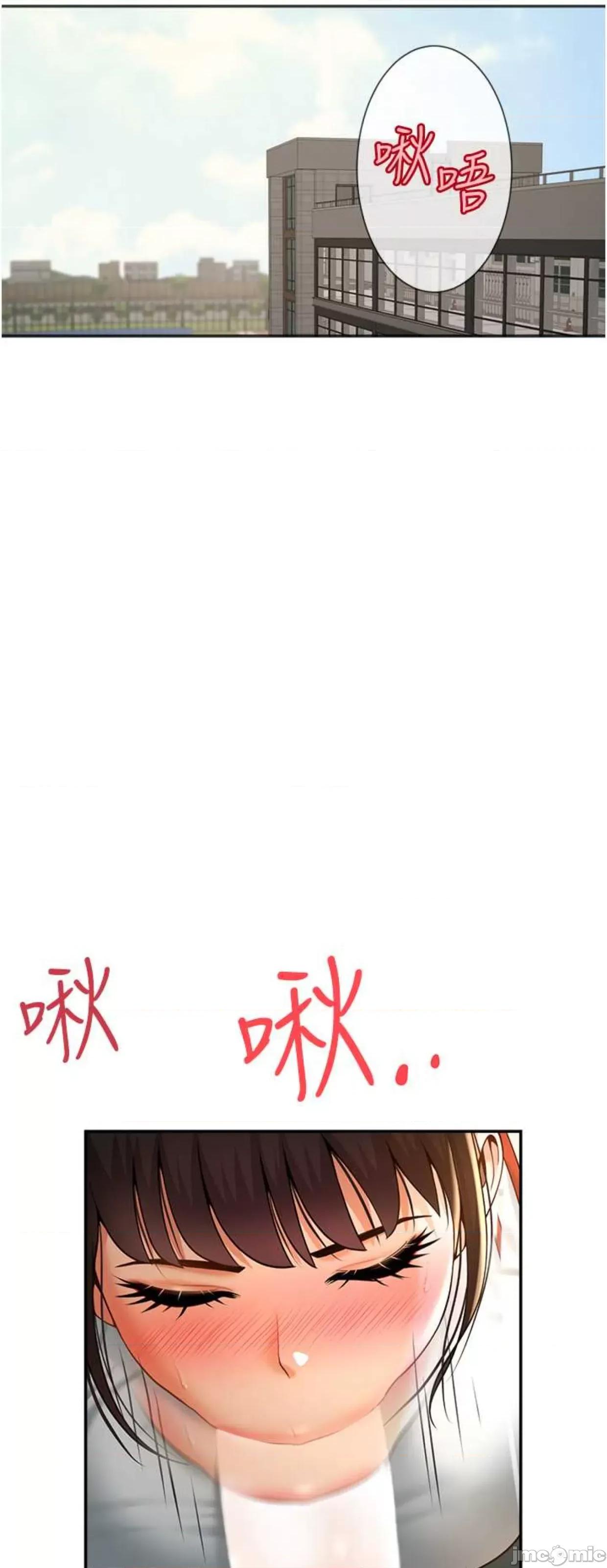 炸裂吧!巨棒 炸裂吧!巨棒5 第49页