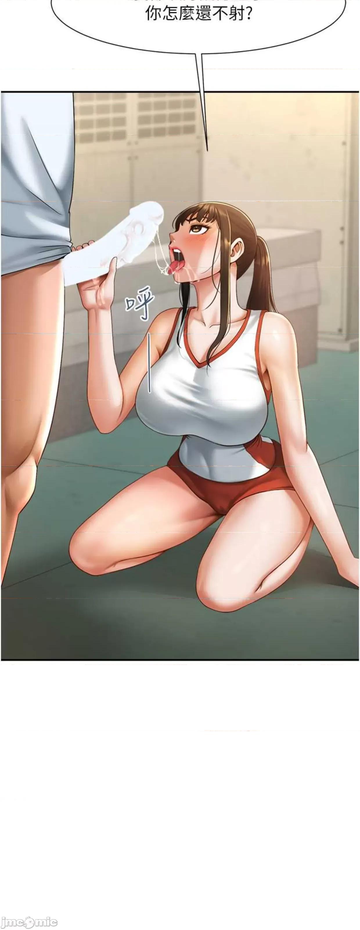 炸裂吧!巨棒 炸裂吧!巨棒5 第51页