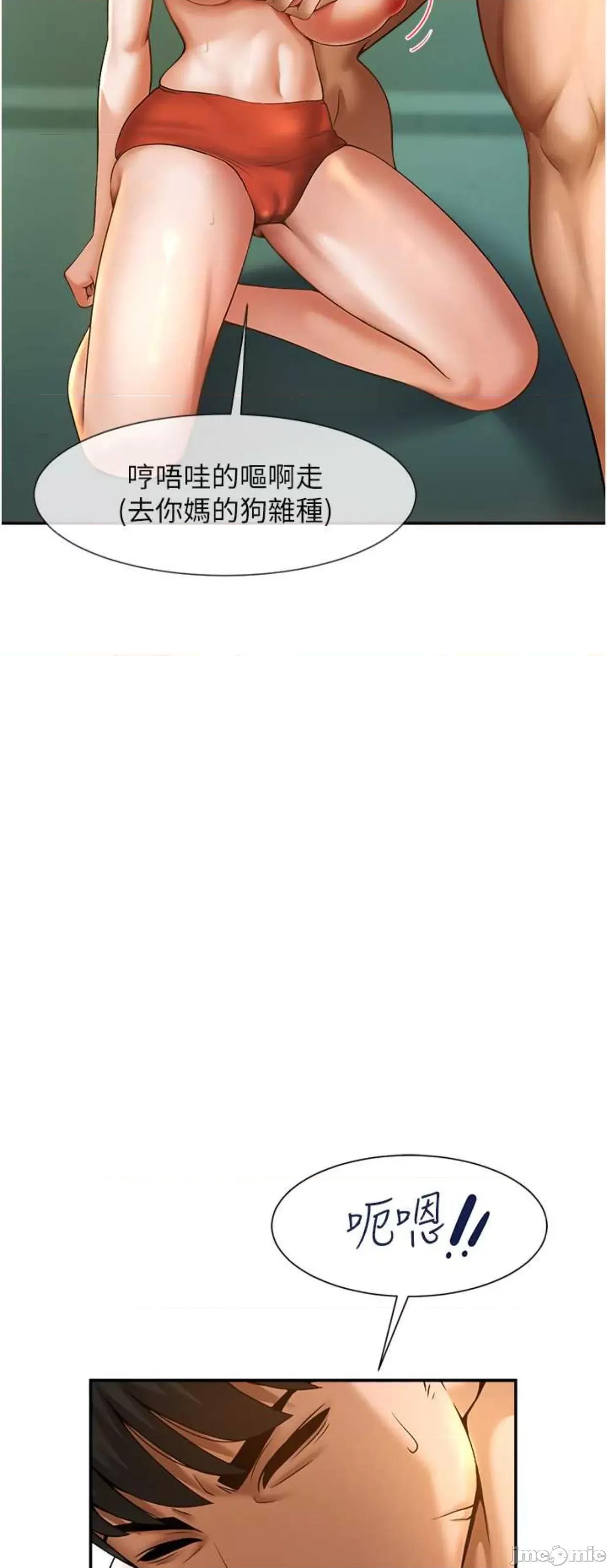 炸裂吧!巨棒 炸裂吧!巨棒5 第57页