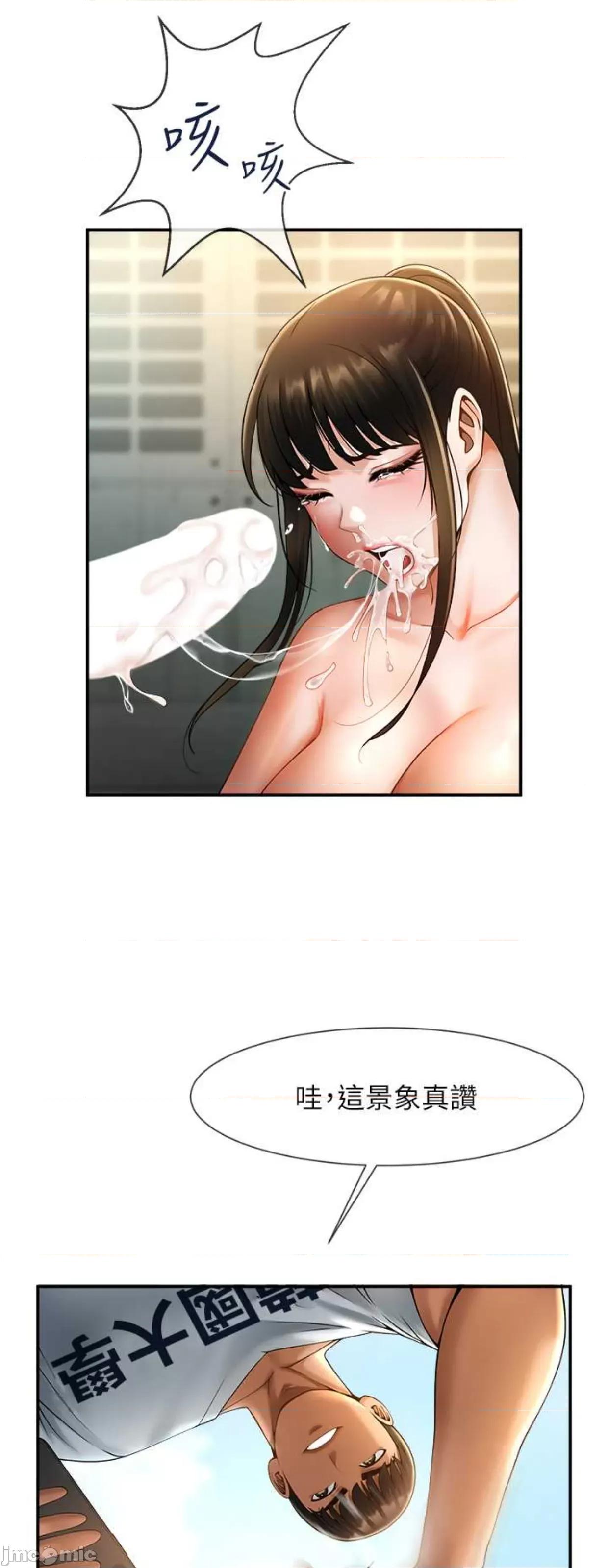 炸裂吧!巨棒 炸裂吧!巨棒5 第60页